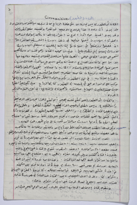 عادات الختان (الطهور) والأغاني المصاحبة في أرطاس