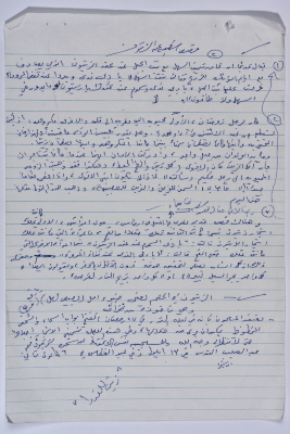 وثيقة بعنوان "قصص شعبية عن الزيتون"