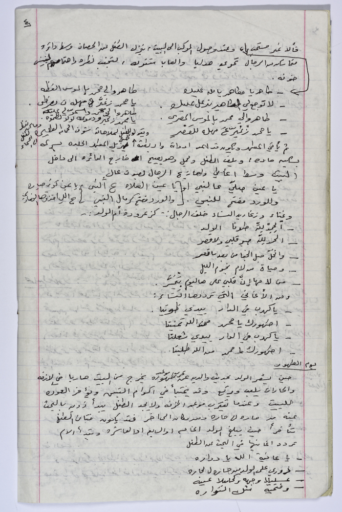 Circumcision rituals and ballads in Artas