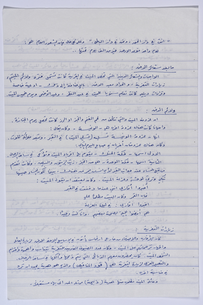 A booklet documenting the burial customs in the village of Artas