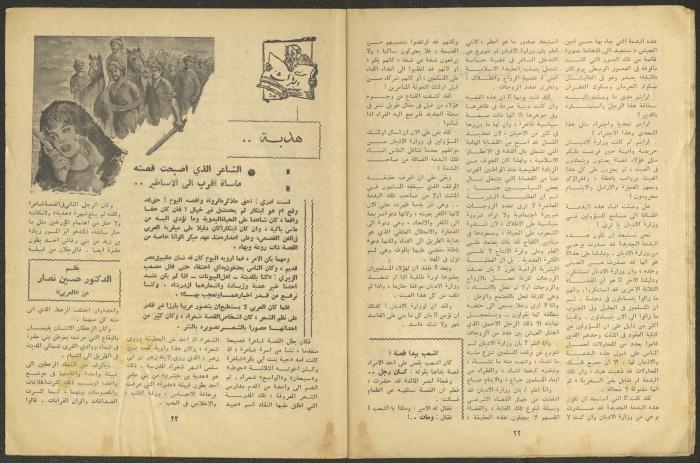 العدد الحادي عشر من مجلة الجديد، تشرين الثاني 1963