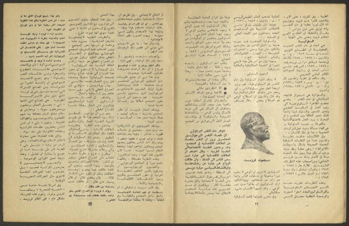 Issue 6 of al-Jadeed Magazine, June 1970 