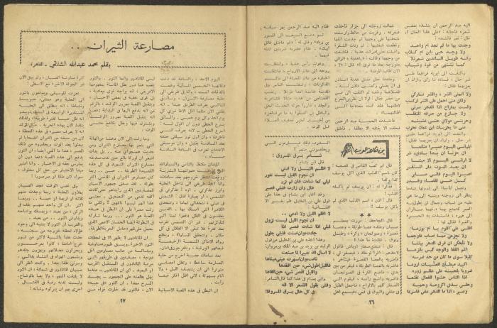 العدد الحادي عشر من مجلة الجديد، تشرين الثاني 1963