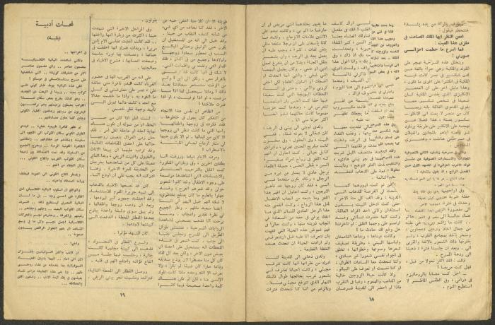 العدد الحادي عشر من مجلة الجديد، تشرين الثاني 1963