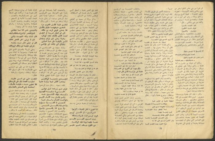 العدد الحادي عشر من مجلة الجديد، تشرين الثاني 1963