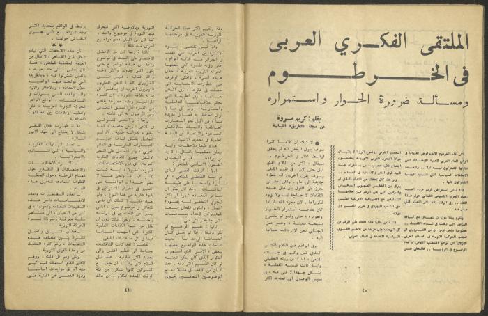 Issue 6 of al-Jadeed Magazine, June 1970 