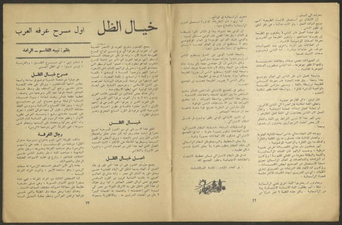 العدد الأول من مجلة الجديد، كانون الثاني 1969