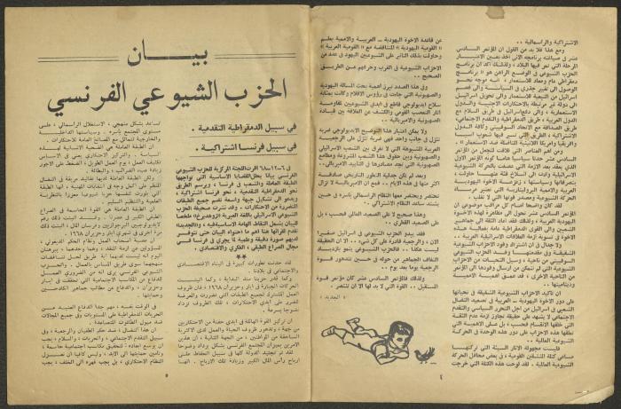 العدد الأول من مجلة الجديد، كانون الثاني 1969