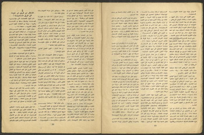 العدد الحادي عشر من مجلة الجديد، تشرين الثاني 1963