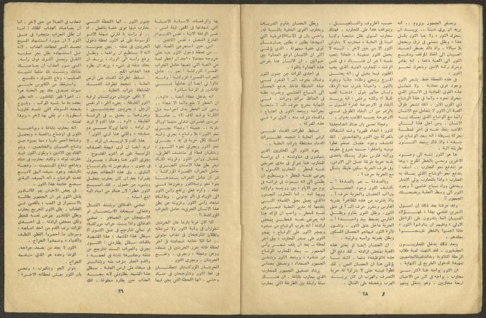 العدد الحادي عشر من مجلة الجديد، تشرين الثاني 1963