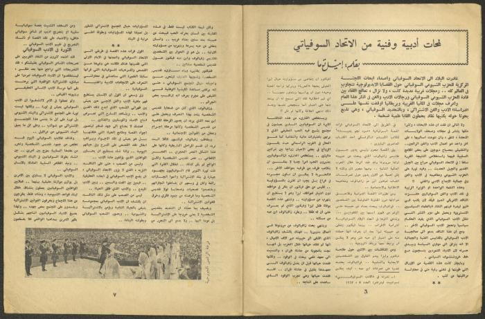العدد الحادي عشر من مجلة الجديد، تشرين الثاني 1963