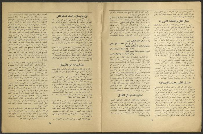 العدد الأول من مجلة الجديد، كانون الثاني 1969