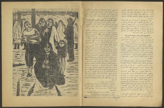 العدد الأول من مجلة الجديد، كانون الثاني 1969