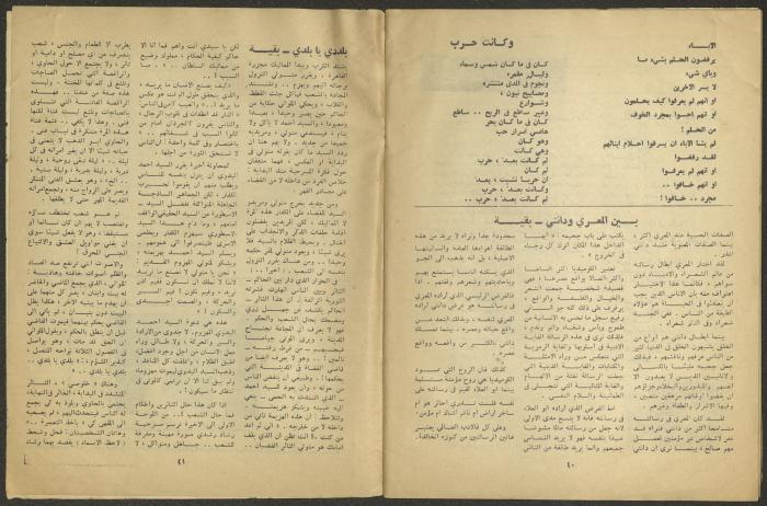 العدد الأول من مجلة الجديد، كانون الثاني 1969
