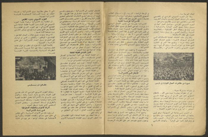 العدد الأول من مجلة الجديد، كانون الثاني 1969