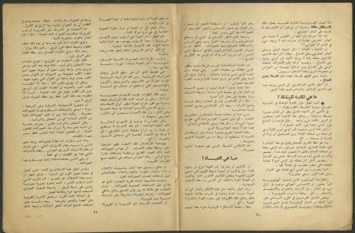 العدد الأول من مجلة الجديد، كانون الثاني 1969