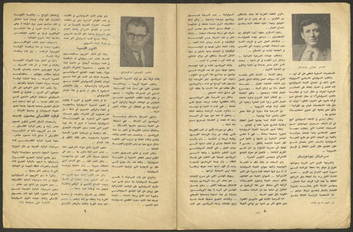 العدد الحادي عشر من مجلة الجديد، تشرين الثاني 1963