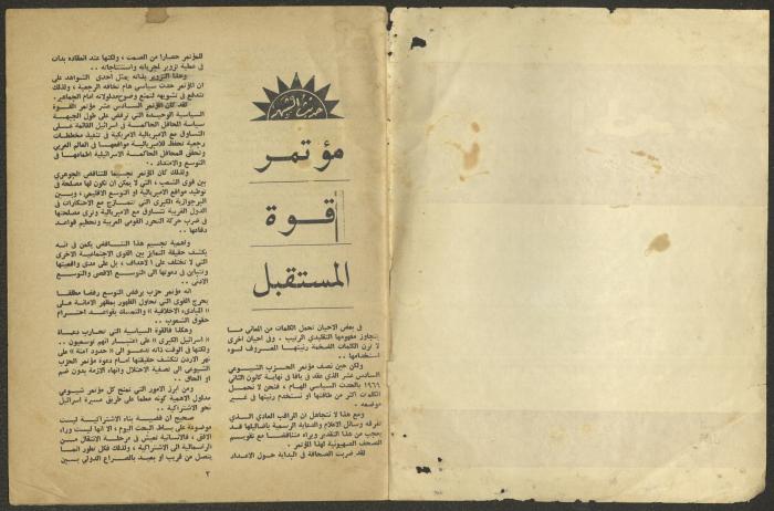 العدد الأول من مجلة الجديد، كانون الثاني 1969