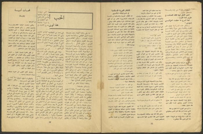 العدد الحادي عشر من مجلة الجديد، تشرين الثاني 1963