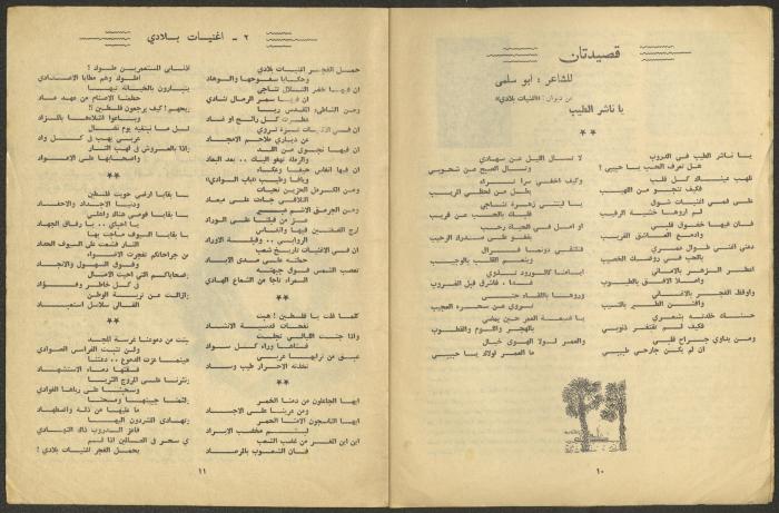 العدد الحادي عشر من مجلة الجديد، تشرين الثاني 1963