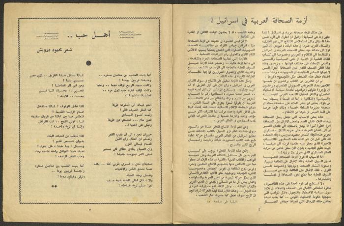 العدد الحادي عشر من مجلة الجديد، تشرين الثاني 1963