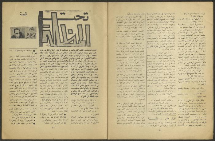 العدد الأول من مجلة الجديد، كانون الثاني 1969