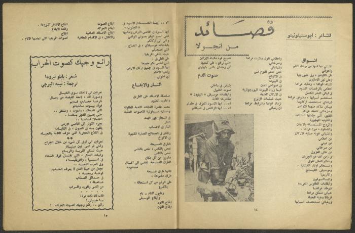 العدد الأول من مجلة الجديد، كانون الثاني 1969