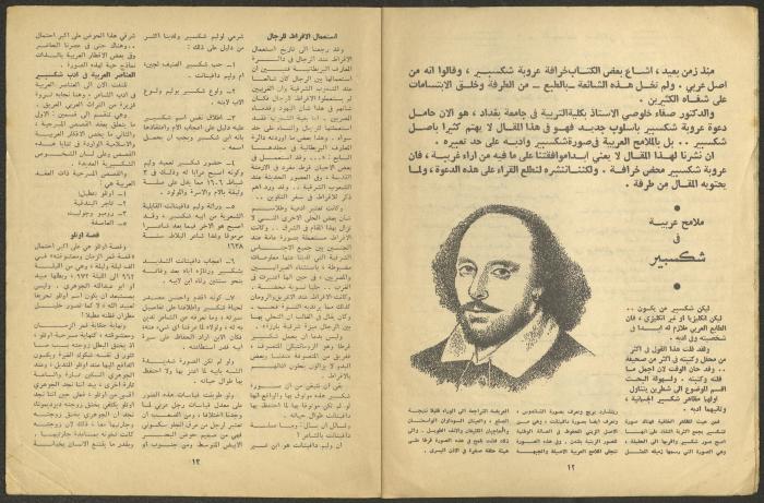 العدد الحادي عشر من مجلة الجديد، تشرين الثاني 1963