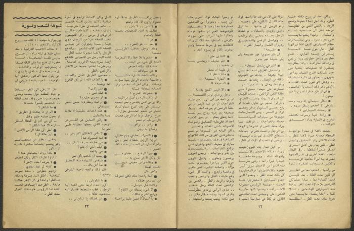العدد الأول من مجلة الجديد، كانون الثاني 1969
