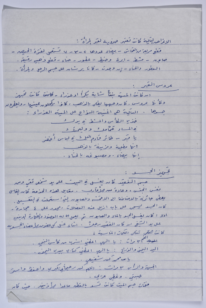 A booklet documenting the burial customs in the village of Artas