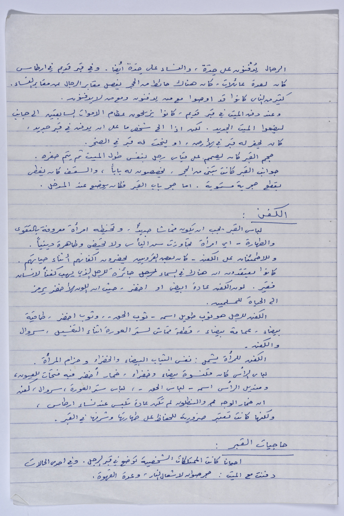 A booklet documenting the burial customs in the village of Artas