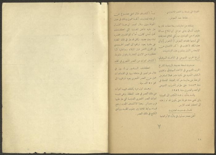 Issues 6 and 7 of al-Jadeed Magazine, June and July 1959