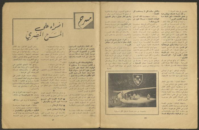 Issues 7 and 8 of al-Jadeed Magazine, July and August 1962