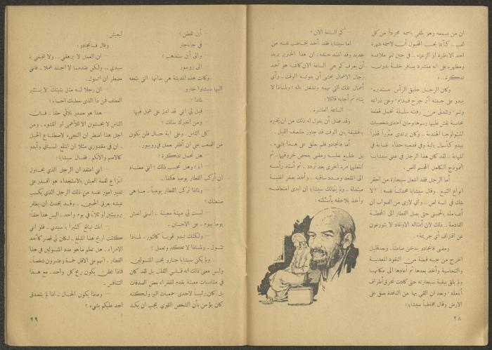 Issues 6 and 7 of al-Jadeed Magazine, June and July 1959