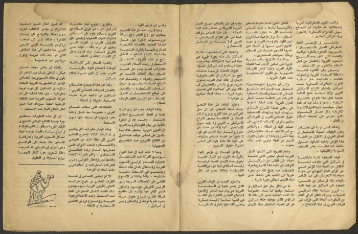 العدد الأول من مجلة الجديد، كانون الثاني 1964