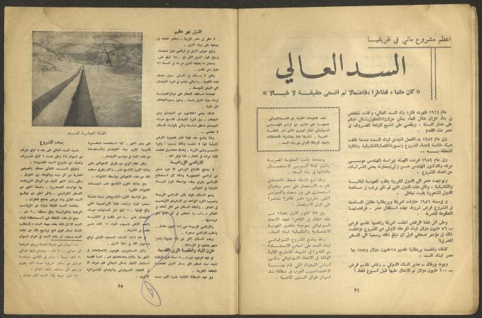 العدد الأول من مجلة الجديد، كانون الثاني 1964
