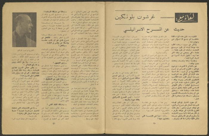 Issues 7 and 8 of al-Jadeed Magazine, July and August 1962