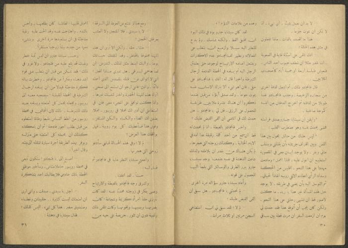 Issues 6 and 7 of al-Jadeed Magazine, June and July 1959