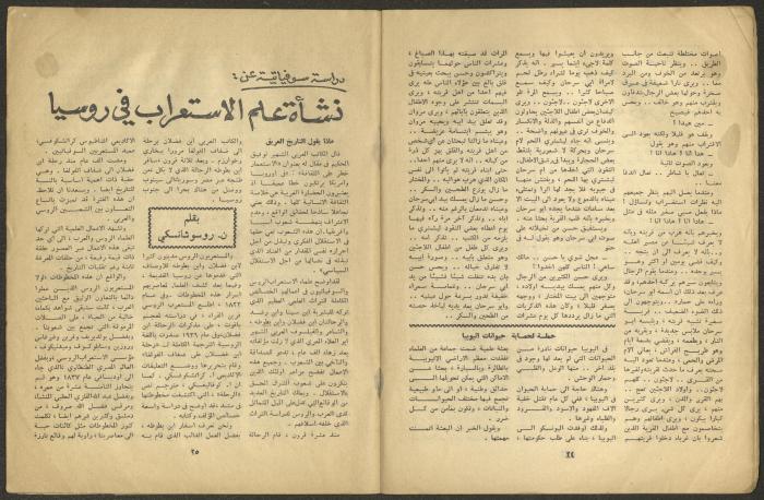 العدد الأول من مجلة الجديد، كانون الثاني 1964