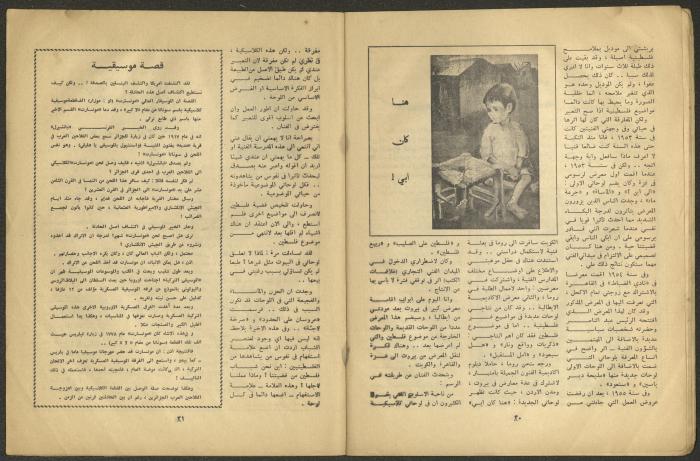 العدد الأول من مجلة الجديد، كانون الثاني 1964