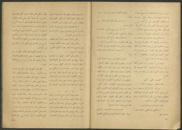 Issues 6 and 7 of al-Jadeed Magazine, June and July 1959
