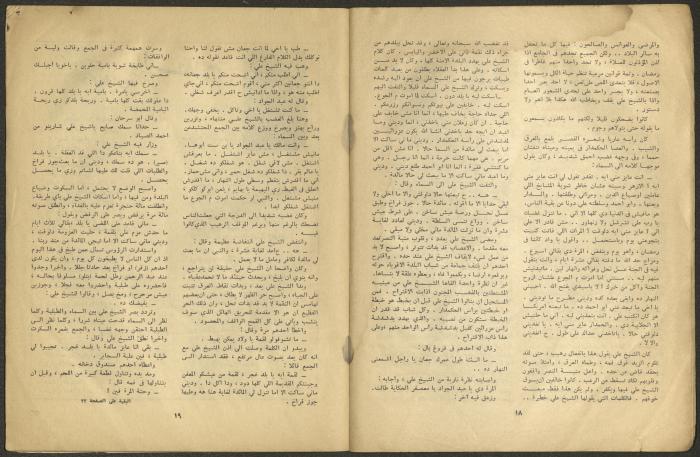 العدد الأول من مجلة الجديد، كانون الثاني 1964
