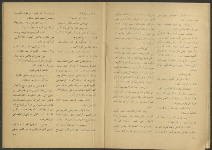 Issues 6 and 7 of al-Jadeed Magazine, June and July 1959