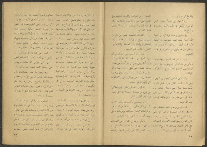 Issues 6 and 7 of al-Jadeed Magazine, June and July 1959