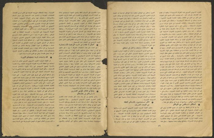 Issues 7 and 8 of al-Jadeed Magazine, July and August 1962