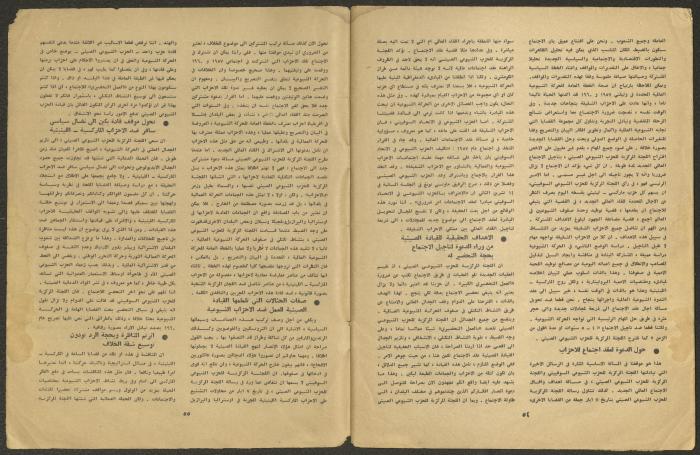 Issues 7 and 8 of al-Jadeed Magazine, July and August 1962