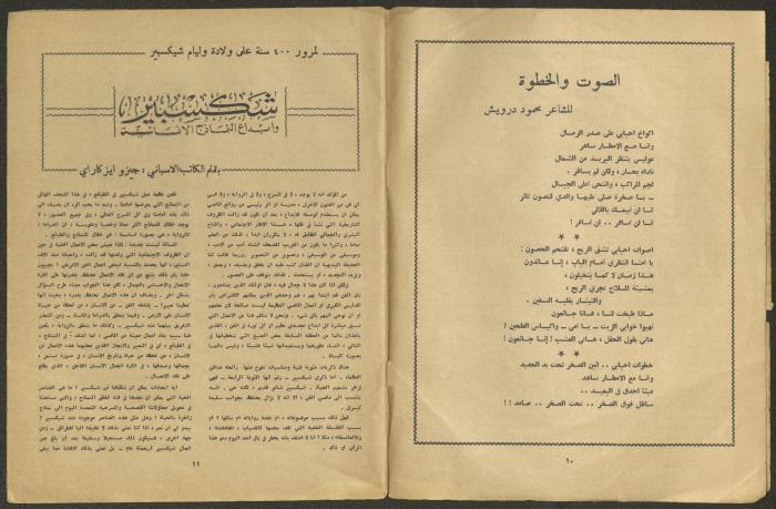 Issues 7 and 8 of al-Jadeed Magazine, July and August 1962