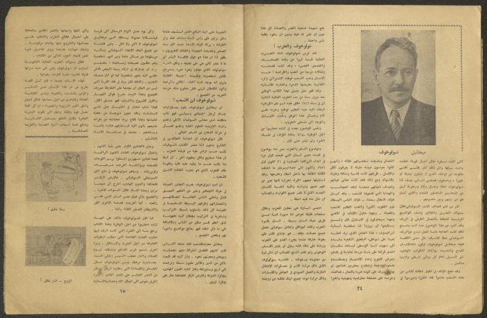 Issues 7 and 8 of al-Jadeed Magazine, July and August 1962