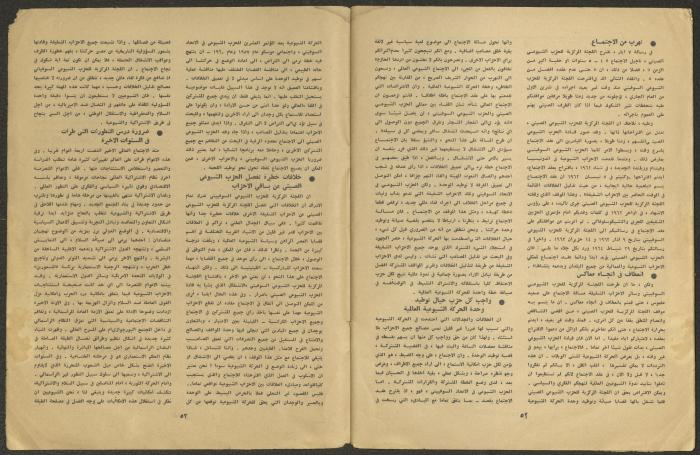 Issues 7 and 8 of al-Jadeed Magazine, July and August 1962