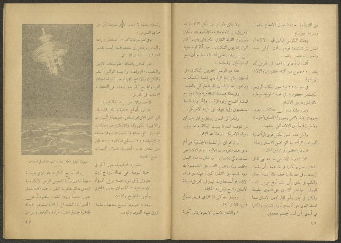 Issues 6 and 7 of al-Jadeed Magazine, June and July 1959